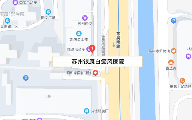 苏州银康白癜风医院地址